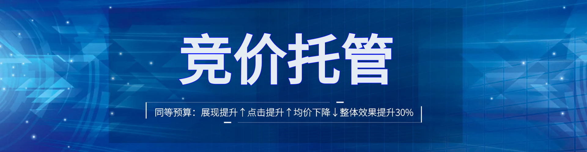 陆河竞价开户推广
